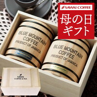 楽天ショップオブザイヤー総合賞連続入賞！コーヒー専門店 澤...