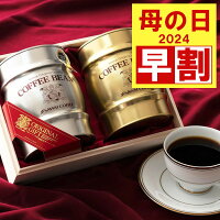 コーヒー豆