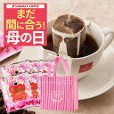 AGF ちょっと贅沢な珈琲店 レギュラーコーヒー ドリップコーヒー アソート(7g*40袋入)[ドリップバッグ]