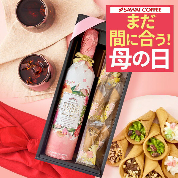 【ポイント2倍】遅れてごめんね 母の日 お菓子 お返し プレゼント 内祝 詰め合わせ ギフト 可愛い 洋菓子 お礼 クッキー 手土産 常温 のし対応 お供えHPP-50 送料無料 プティ・タ・プティ・アソート Lボックス