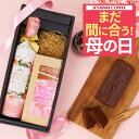 まだ間に合う 母の日 ギフト プレゼント コーヒーギフト 花 ギフト お菓子 スイーツ 食べ物 セット 高級ギフト 風呂敷包み コーヒー ギフト 珈琲ギフト チョコケーキ 洋菓子 高級 おしゃれ 珈琲 無糖 チョコケーキセット コーヒーセット 贈答品 飲み物 ポイントアップ