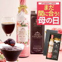 澤井珈琲 まだ間に合う 母の日 ギフト プレゼント コーヒーギフト ははの日 食べ物 ギフト 2024 高級ギフト コーヒー 花 コーヒーゼリー アイスコーヒー スイーツ ゼリー セット お菓子 珈琲ギフト コーヒーギフトセット 実用的 珈琲 ※同梱不可 贈答品 飲み物 父の日ギフト