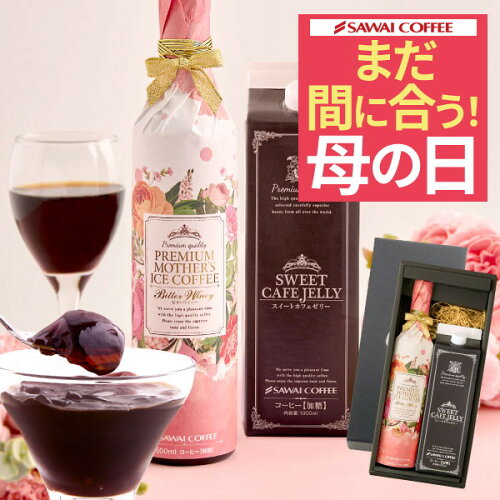 楽天ショップオブザイヤー総合賞連続入賞！コーヒー専門店 澤井珈琲の...