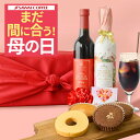 まだ間に合う 母の日 ギフト プレゼント コーヒーギフト ははの日 母の日ギフト 2024 花 食べ ...