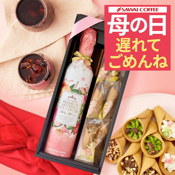 【全品P5倍】ガフレ・ワッフルラスク ギフト 【送料無料】 / 洋菓子 詰め合わせ スイーツ お菓子 お取り寄せ 通販 お土産 お祝い プレゼント ギフト 母の日 おすすめ /