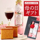 母の日 カステラ コーヒー 花 プレ