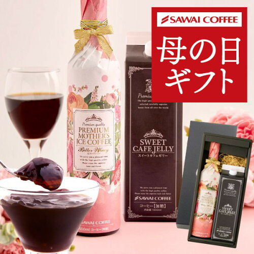 楽天ショップオブザイヤー総合賞連続入賞！コーヒー専門店 澤井珈琲の...