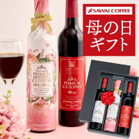 母の日 コーヒー プレゼント 花 ギフト 2024 おしゃれ かわいい アイスコーヒー コ...