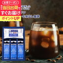 【最短当日出荷 遅れてごめん 母の日ギフト】 母の日プレゼント 澤井珈琲 アイスコーヒー ギフト飲み比べ ブルマン水出し珈琲 リキッドセット ラッピング送料無料...