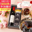【最短当日出荷 遅れてごめん 母の日ギフト】 送料無料 お母さん感謝状付き母の日ギフト2025 母の日プレゼント スイーツ 【アイスコーヒー&珈琲ゼリーセット】...