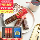 【最短当日出荷 遅れてごめん 母の日ギフト】 母の日ギフト 2025 母の日 スイーツ 【お母さん感謝状付き ドリップコーヒー&スティック 珈琲ようかん ギフト...
