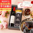 【最短当日出荷 遅れてごめん 母の日ギフト】 送料無料 お母さん感謝状付き母の日ギフト2025 母の日プレゼント スイーツ 【アイスコーヒー&珈琲ゼリーセット】 澤井珈琲 無糖 無添加 無着色 洋菓子 食べ物 【RDT】 【TSDT】