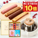 【母の日 当日迄に着可能】 \母の日応援 自分用1,000円OFF進呈/ まだ間に合う母の日! 送料無料 お母さん感謝状付き母の日ギフト2025 母の日 スイー...
