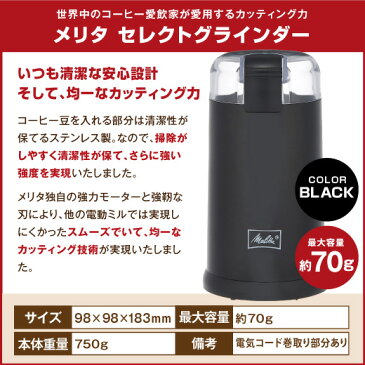 【澤井珈琲】5分で実感！挽きたて電動ミルが入った焼きたてコーヒー福袋77（珈琲/コーヒー豆/珈琲豆/ミル/メリタ/グラインダー） 【キャッシュレス5%還元】楽天