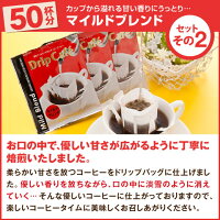 【全品ポイント5倍!8月24日(土)9:59まで】【澤井珈琲】送料無料 コーヒー150杯 ドリップコーヒー ドリップバッグ 50個×3種 送料無料 個包装