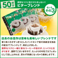 【全品ポイント5倍!8月24日(土)9:59まで】【澤井珈琲】送料無料 コーヒー150杯 ドリップコーヒー ドリップバッグ 50個×3種 送料無料 個包装