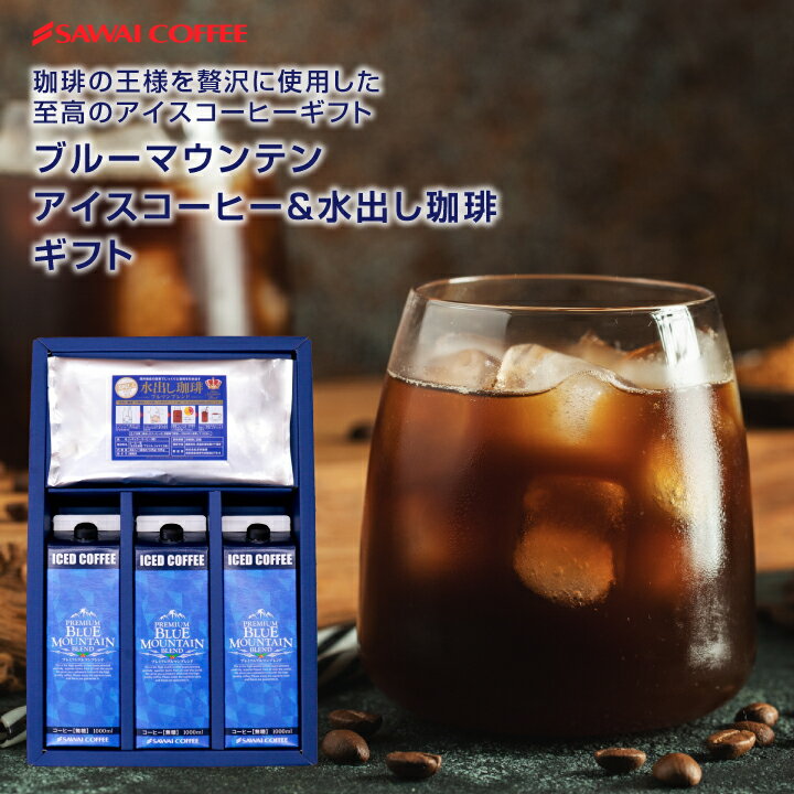 楽天澤井珈琲Beans＆Leaf送料無料 コーヒーギフト コーヒー 珈琲 プレゼント 