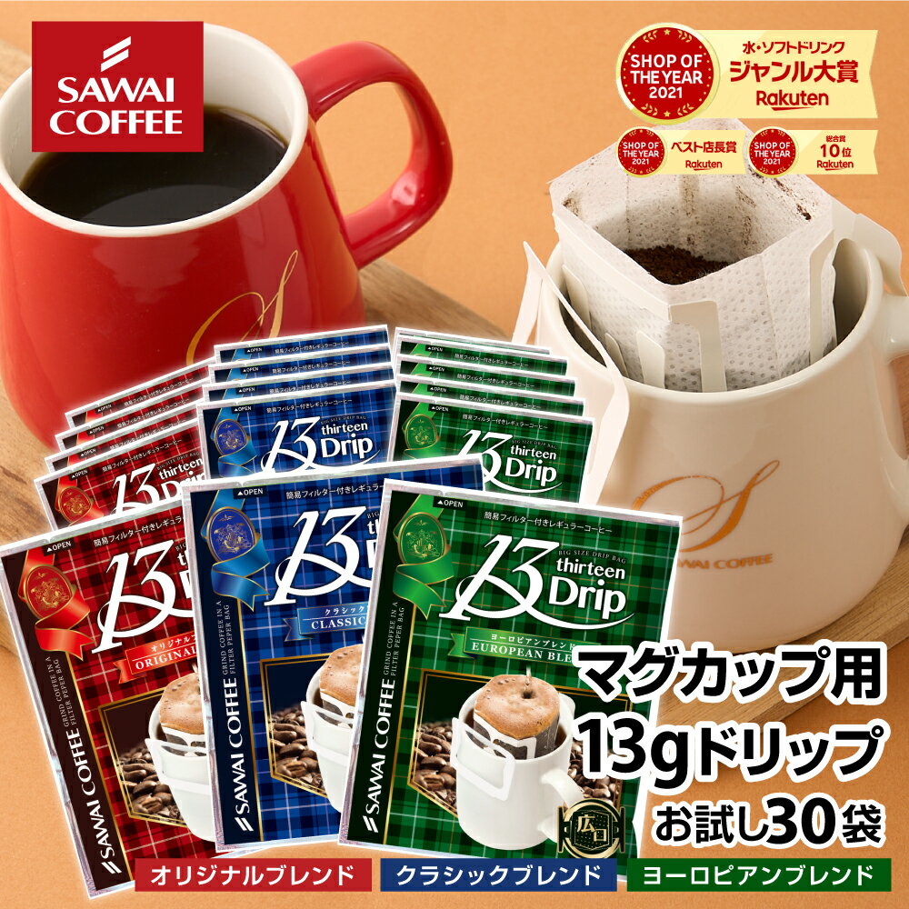 マグカップサイズ ドリップコーヒ