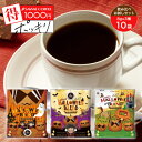 9/1迄クーポン&ポイントUP! ハロウィン限定 ドリップコーヒー 3種 10杯分 お試し セット 1000円ポッキリ 送料無料 メール便 澤井珈琲 ドリップバッグ 少量 飲み比べ 【RDT】 【TSDT】