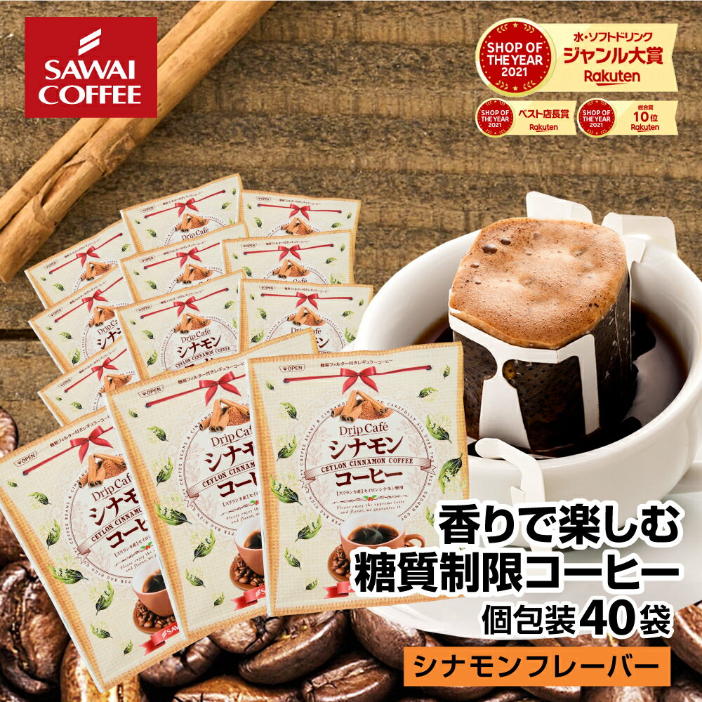 鮮度抜群 ドリップコーヒー 40杯 珈琲 ドリップパック 送料無料 コーヒー 福袋 ドリップバッグ 福袋 大容量 40袋 個…