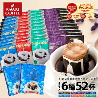 楽天ショップオブザイヤー総合賞連続入賞！コーヒー専門店 澤...