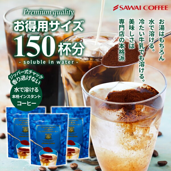 オキノ CUZCO クスコ 緑ラベルインスタントコーヒー 80g