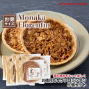 澤井珈琲 もなかフロランタン 5個入り スイーツセット 最中 お菓子 焼菓子 スイーツ プレゼント プチギフト お返し キャラメル ナッツ コーヒーに合う コーヒーのお供 新感覚 澤井スイーツ ※冷凍便同梱不可 【RDT】 【TSDT】