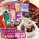 カップオンドリップコーヒー 贅沢ドリップ倶楽部 ハワイコナ（12g×5袋）【カフェ工房】