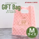 【GW最大ポイント10倍】 ギフト ビニール 袋 手提げ 1枚 ギフト袋 バッグ bag ビニールバッグ Mサイズ 大きいサイズ マチ付き 手提げ袋 マチあり プレゼント 包装 梱包 かわいい おしゃれ 包装資材 高さ320mm 横250mm マチ115mm