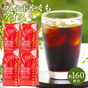 11日1:59迄クーポン&ポイントUP! ドリップコーヒー 澤井珈琲 アイスコーヒー 水出し 水出し珈琲 アイスコーヒー豆 コーヒー豆 コーヒー粉 400g 4...