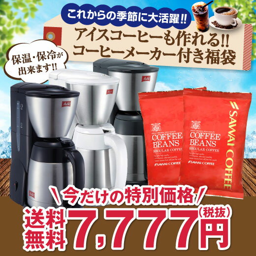 アイスコーヒーも作れるノア