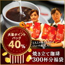 全品ポイント19倍!! 最大2,500円クーポン 【澤井珈琲...