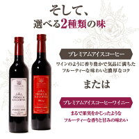 【澤井珈琲】ポイント20倍 コーヒー専門店がこだわった贅沢なプレミアムアイスコーヒー500ml(ギフト/スペシャリティー/プレゼント)※冷凍便不可【キャッシュレス5%還元】