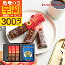 \敬老の日 早割 クーポンで300円OFF/ スイーツセット 【澤井珈琲 ドリップコーヒー&スティック 珈琲ようかん ギフトセット】送料無料 コーヒーギフト 羊羹 コーヒー羊かん ドリップコーヒーギフト お中元 夏ギフト ドリップバッグ 和菓子 暑中見舞い お供え 初盆 【TSDT】