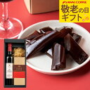 期間限定 特別クーポン 1500円OFF 敬老の日ギフト アイスコーヒー コーヒーギフト スイーツセット 【 アイスコーヒー&珈琲ようかん ギフト】 お中元 夏ギフト お菓子 和菓子 澤井珈琲 暑中見舞い お供え 初盆 【RDT】 【TSDT】