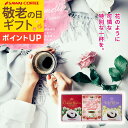 敬老の日ギフト コーヒーギフト 送料無料 【澤井珈琲 フラワーBOX 飲み比べ 3種 15袋】ドリップコーヒーギフト ドリップバッグ フレーバー コーヒー ローズ 薔薇 プレゼント 【RDT】 【TSDT】