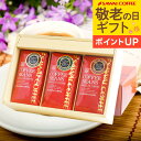 敬老の日ギフト 送料無料 コーヒーギフト【澤井珈琲 スペシャルティーコーヒー 華の3種 コーヒーギフト 】 コーヒー豆 珈琲豆 おしゃれ 珈琲好き コーヒーセット 手土産 【RDT】 【TSDT】