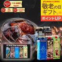 敬老の日ギフト コーヒーギフト アイスコーヒーギフト 送料無料 【澤井珈琲 アイスコーヒー ギフト 無糖 5種 飲み比べ 1000ml×5本 セット】デカフェ プレゼント 【RDT】 【TSDT】