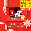 敬老の日ギフト コーヒーギフト 送料無料【澤井珈琲 ドリップコーヒー ギフト 保存性抜群 樽缶 選べる 大容量 40杯】ドリップバッグ キャニスター 内祝い 誕生日 プレゼント 【RDT】 【TSDT】