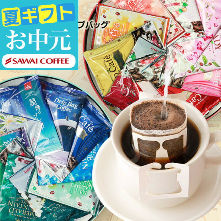 お中元 夏ギフト 父の日 遅れてごめ