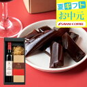 コーヒーギフト スイーツセット 【 ドリップコーヒー&珈琲ようかん ギフト】ドリップコーヒーギフト お中元 夏ギフト ドリップバッグ お菓子 和菓子 専用箱入り 澤井珈琲 甘党 【RDT】 【TSDT】