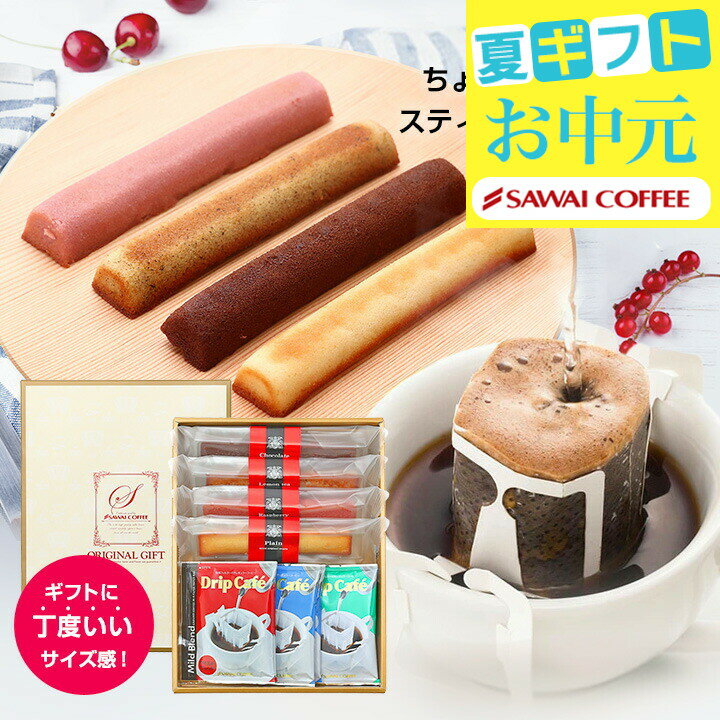 お中元 夏ギフト 父の日 遅れてごめ