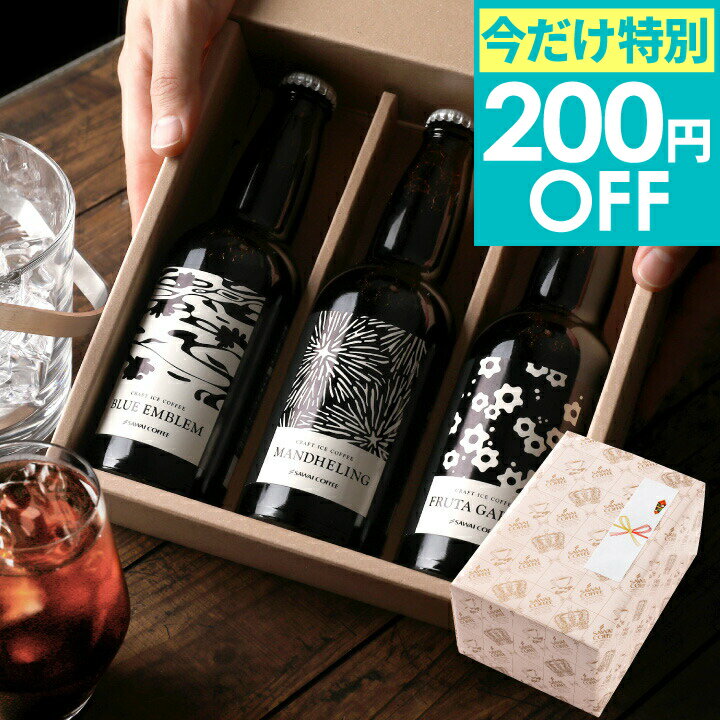 お中元 早割 200円OFFクーポン 夏ギフ