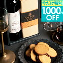 特別クーポン配布中!今だけ1,000円OFF コーヒー コーヒーギフト お中元 夏ギフト 御中元 アイスコーヒー スイーツセット 【キャラメルチョコサンド 選べるアイスコーヒー1本(カフェラテ デカフェ)】お菓子 澤井珈琲 ケーキ 【TSDT】