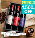 期間限定 1500円OFF クーポン 配布中 敬老の日ギフト 送料無料 選べる プレミアム アイスコーヒー ギフトセット 500ml 3本 カフェラテ デカフェ 澤井珈琲 オシャレ コーヒーギフト アイスコーヒー 【TSDT】