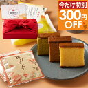 敬老の日 特別クーポン 300円OFF 敬老の日ギフト 3種のカステラ ありがとう ドリップコーヒー ギフト セット 送料無料 お菓子 珈琲 詰め合わせ 個包装...