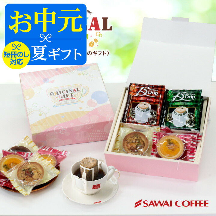 ＼マラソン エントリーでP5倍／ コーヒー 送料無料 コーヒーギフト コーヒー 珈琲 プレゼント 