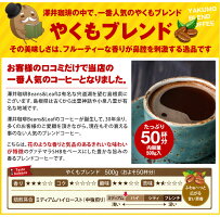 全品ポイント19倍!! 最大2,500円クーポン 【ショップ・オブ・ザ・イヤー2016 11年連続そしてジャンル大賞3年連続受賞記念 】ありがとう! 最高級の香り福袋 送料無料【ポイント20倍】 コーヒー豆全単品半額 楽天スーパーSALE