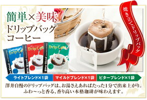 全品ポイント19倍!! 最大2,500円クーポン 【ショップ・オブ・ザ・イヤー2016 11年連続そしてジャンル大賞3年連続受賞記念 】ありがとう! 最高級の香り福袋 送料無料【ポイント20倍】 コーヒー豆全単品半額 楽天スーパーSALE