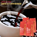 【GWセール】 焙煎したて コーヒー